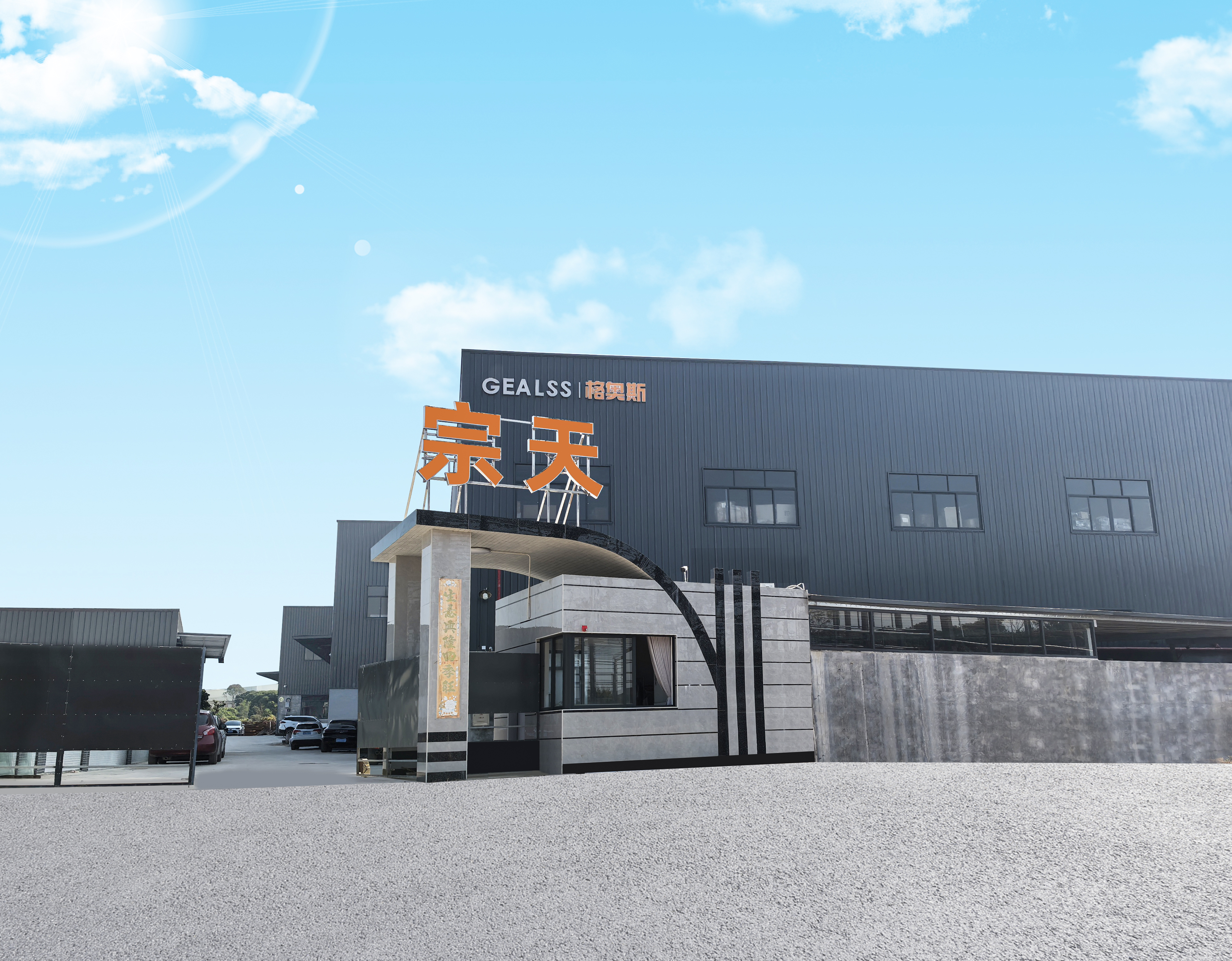 factory