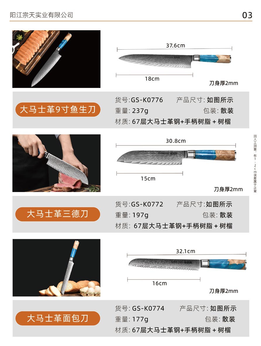 Stainless Chef Knife 8 Inch